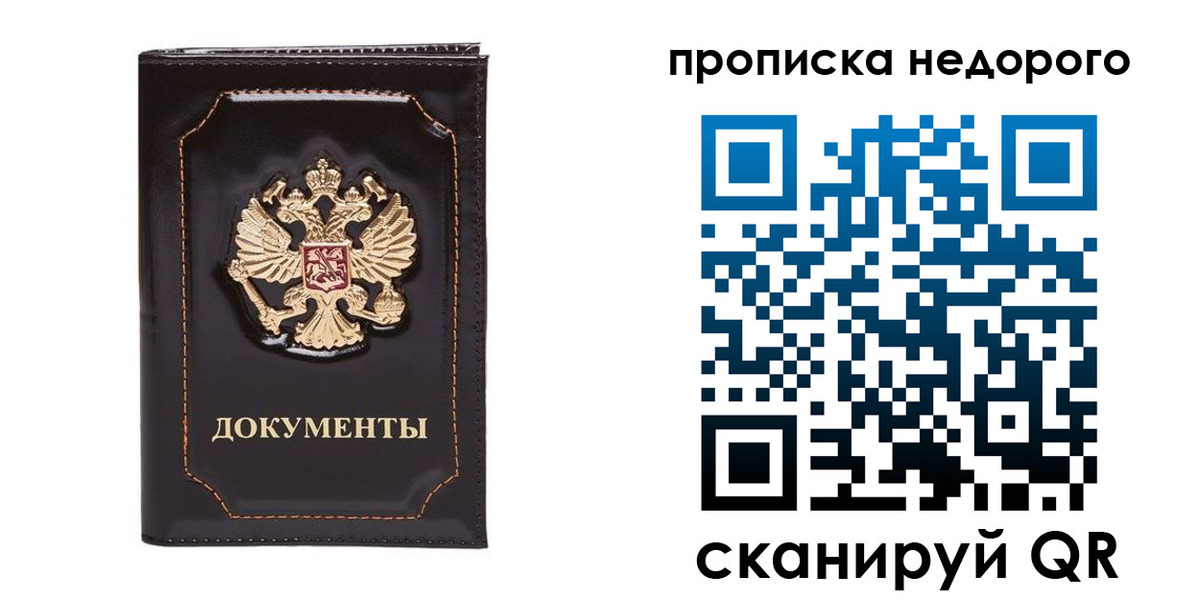 прописка поиск в Лысково