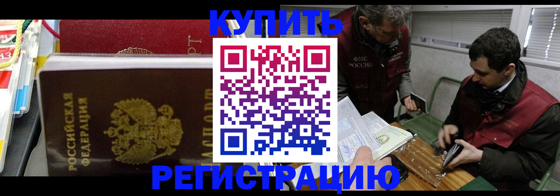 прописка поиск в Лысково