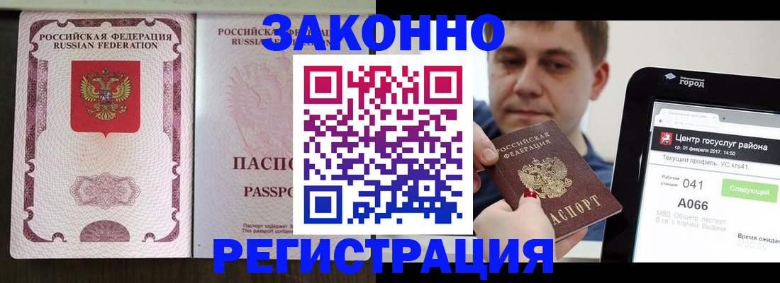 прописка иностранных граждан в Лысково